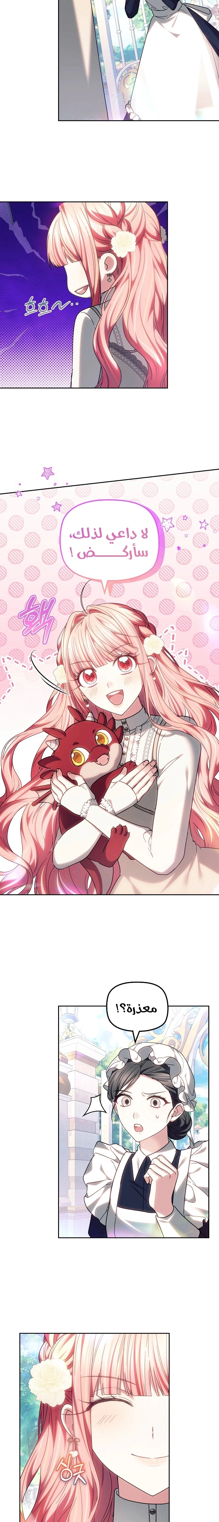 Read The Super Strong Noble Lady Wants to Be Truly Weak AR Manga Online