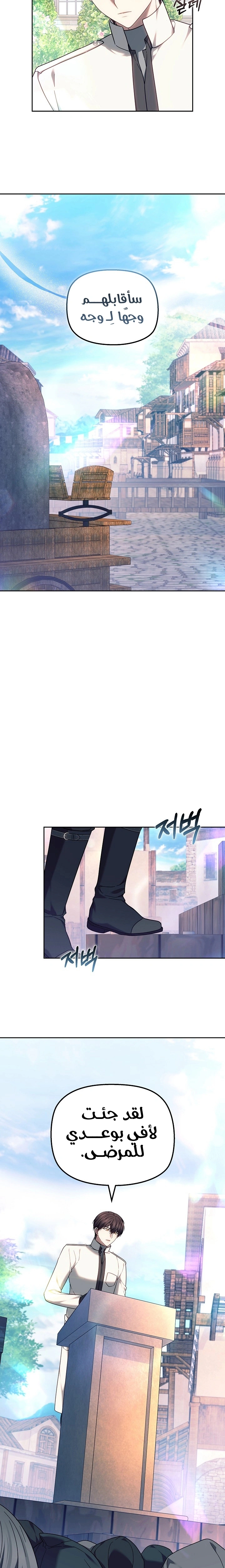 Read The Super Strong Noble Lady Wants to Be Truly Weak AR Manga Online