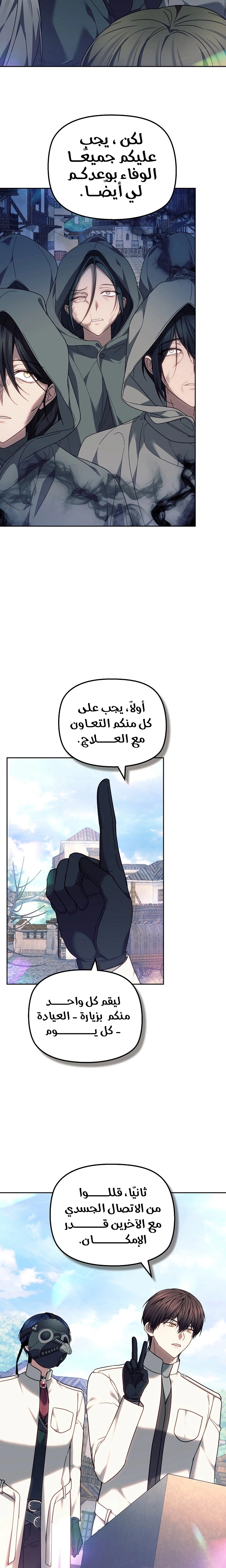Read The Super Strong Noble Lady Wants to Be Truly Weak AR Manga Online
