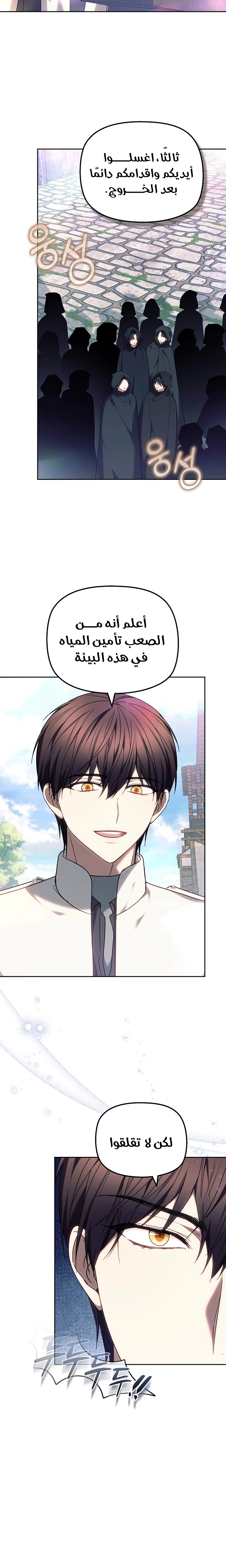 Read The Super Strong Noble Lady Wants to Be Truly Weak AR Manga Online