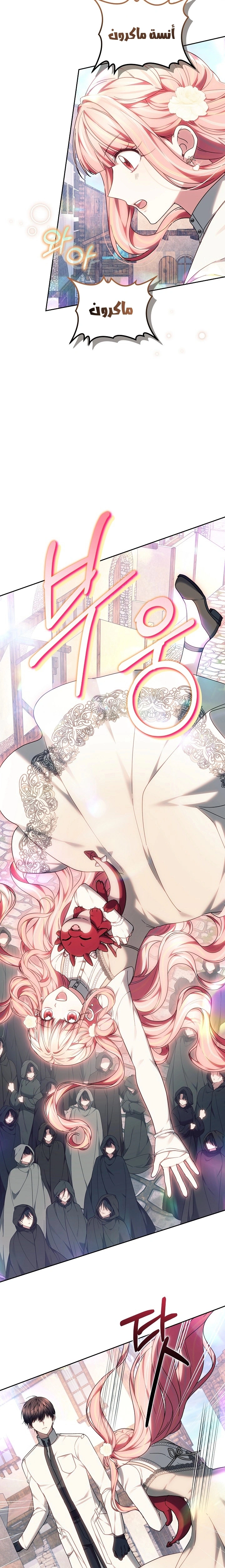 Read The Super Strong Noble Lady Wants to Be Truly Weak AR Manga Online