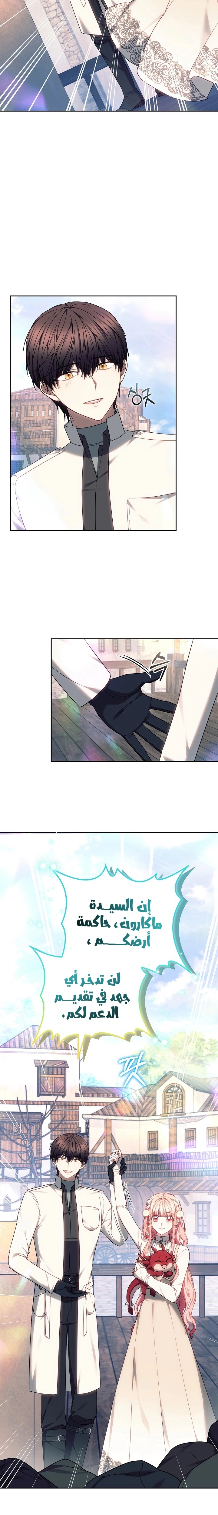 Read The Super Strong Noble Lady Wants to Be Truly Weak AR Manga Online