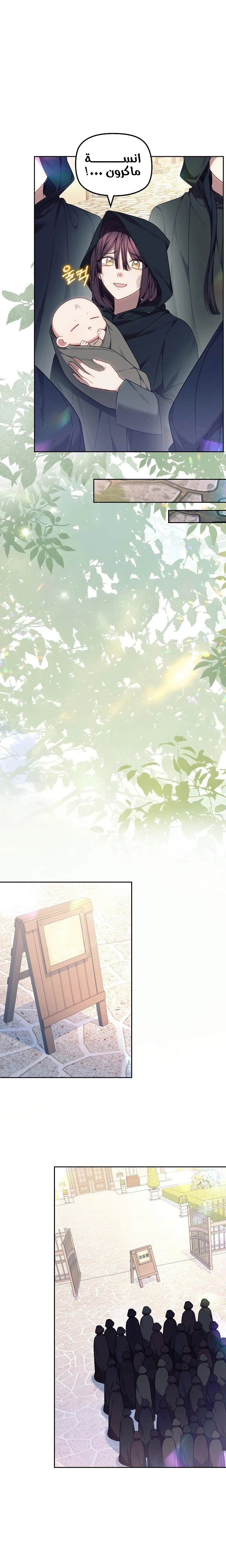 Read The Super Strong Noble Lady Wants to Be Truly Weak AR Manga Online