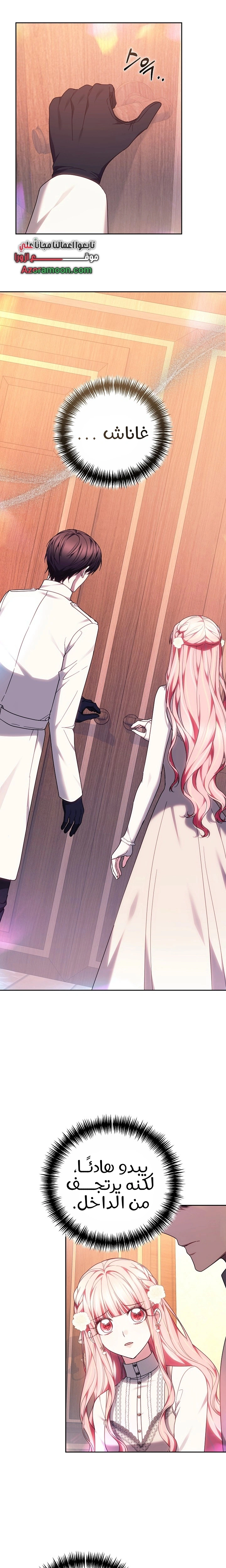 Read The Super Strong Noble Lady Wants to Be Truly Weak AR Manga Online