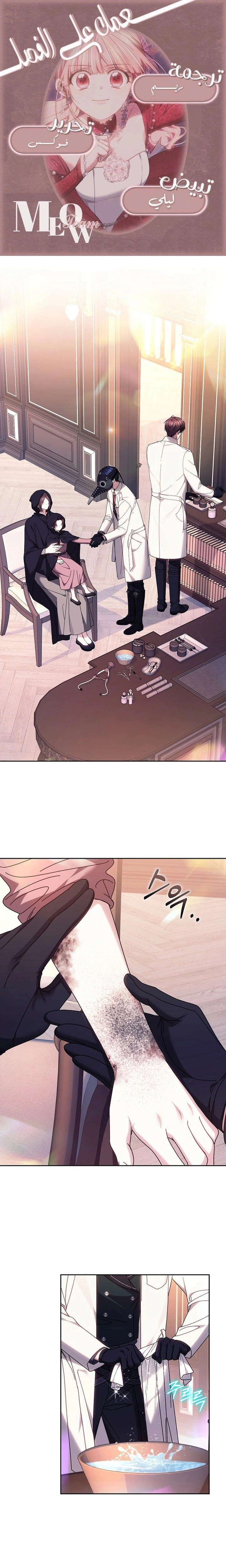 Read The Super Strong Noble Lady Wants to Be Truly Weak AR Manga Online