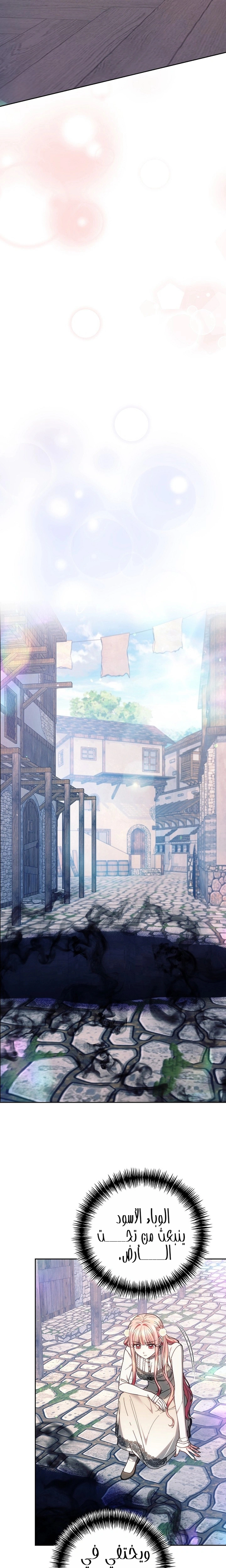 Read The Super Strong Noble Lady Wants to Be Truly Weak AR Manga Online
