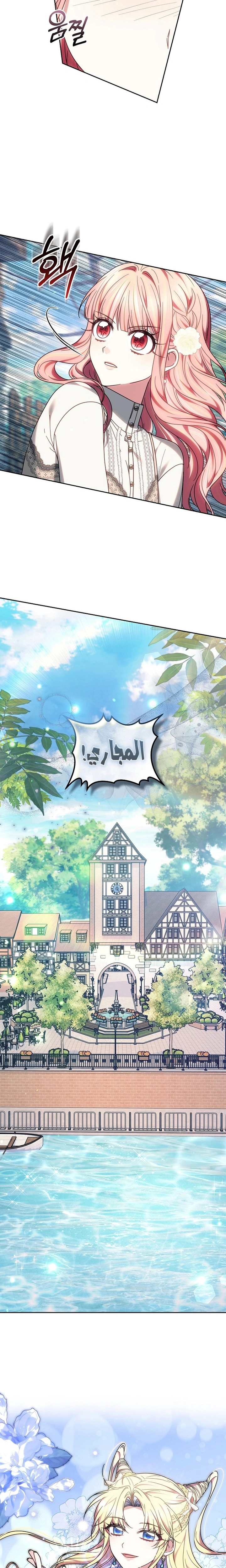 Read The Super Strong Noble Lady Wants to Be Truly Weak AR Manga Online