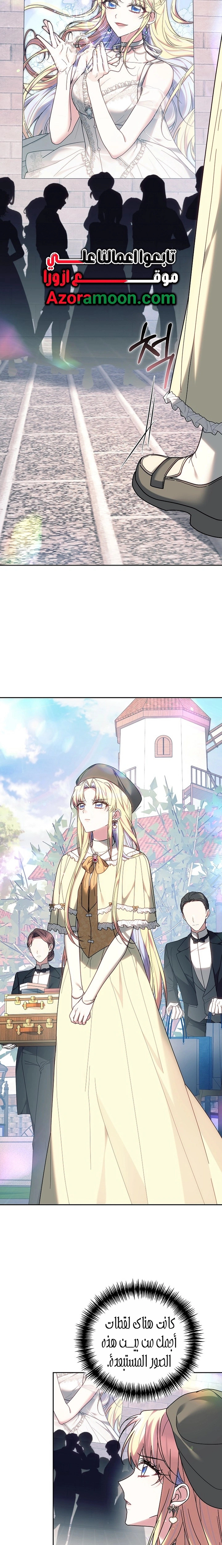 Read The Super Strong Noble Lady Wants to Be Truly Weak AR Manga Online