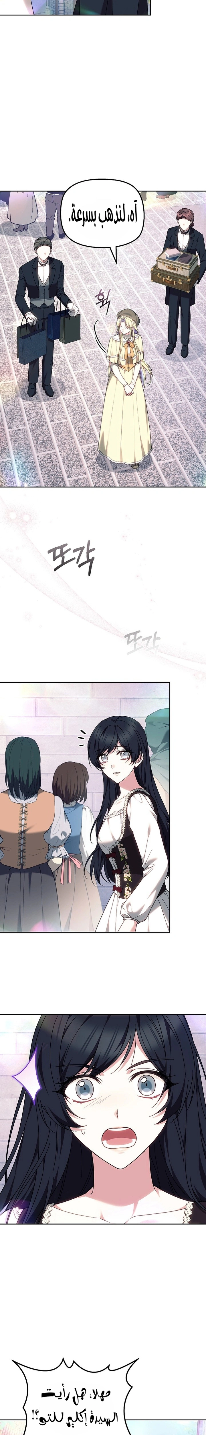 Read The Super Strong Noble Lady Wants to Be Truly Weak AR Manga Online