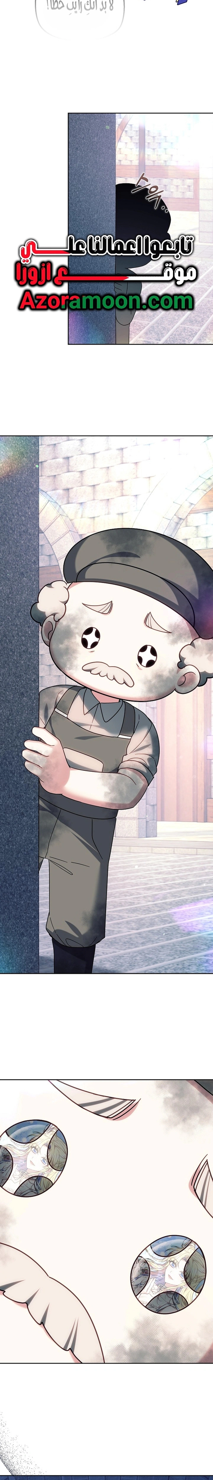 Read The Super Strong Noble Lady Wants to Be Truly Weak AR Manga Online