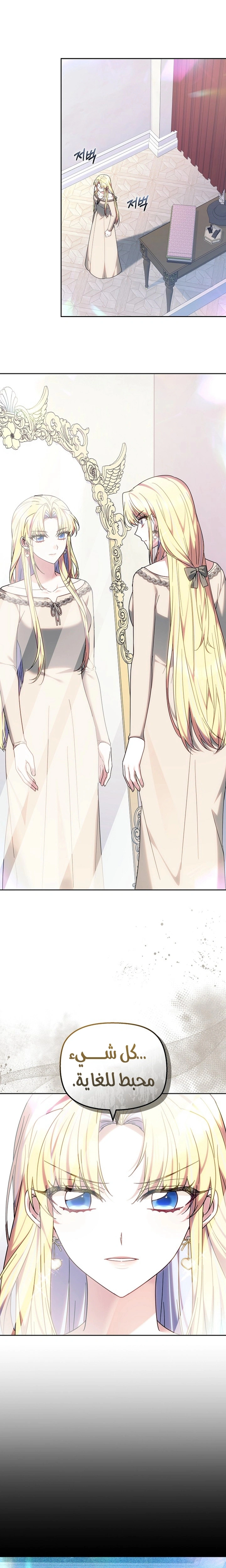 Read The Super Strong Noble Lady Wants to Be Truly Weak AR Manga Online
