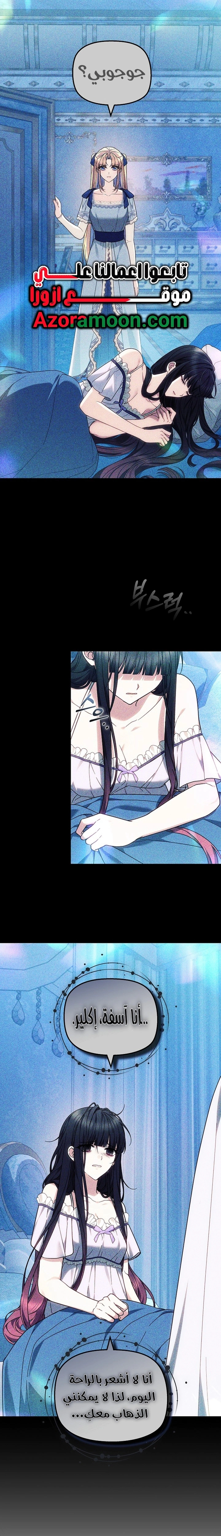 Read The Super Strong Noble Lady Wants to Be Truly Weak AR Manga Online