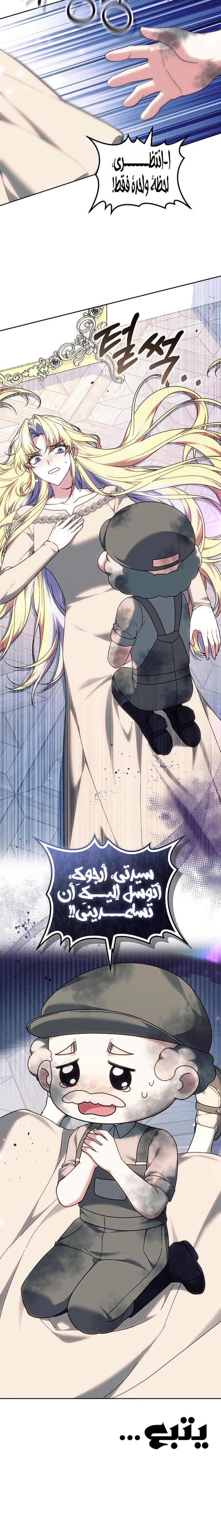 Read The Super Strong Noble Lady Wants to Be Truly Weak AR Manga Online