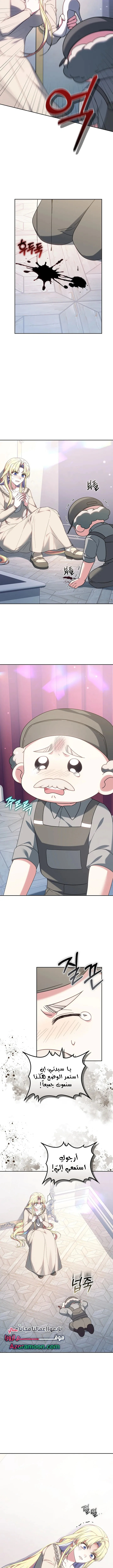 Read The Super Strong Noble Lady Wants to Be Truly Weak AR Manga Online