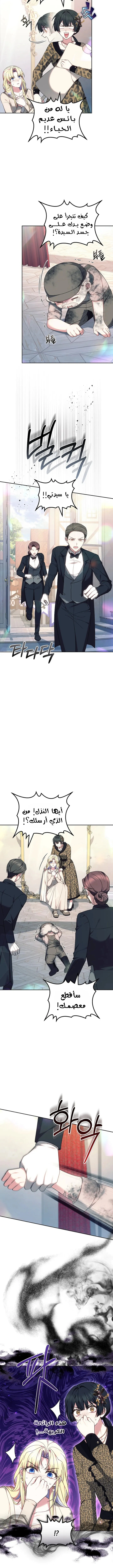 Read The Super Strong Noble Lady Wants to Be Truly Weak AR Manga Online
