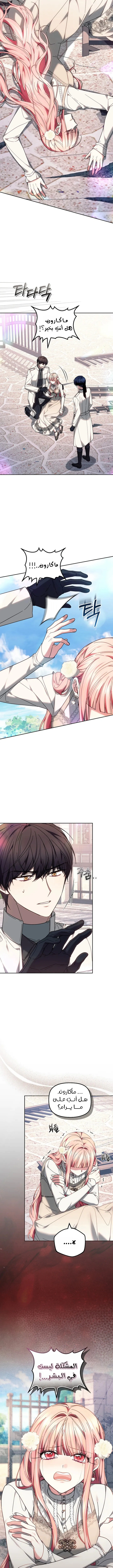 Read The Super Strong Noble Lady Wants to Be Truly Weak AR Manga Online