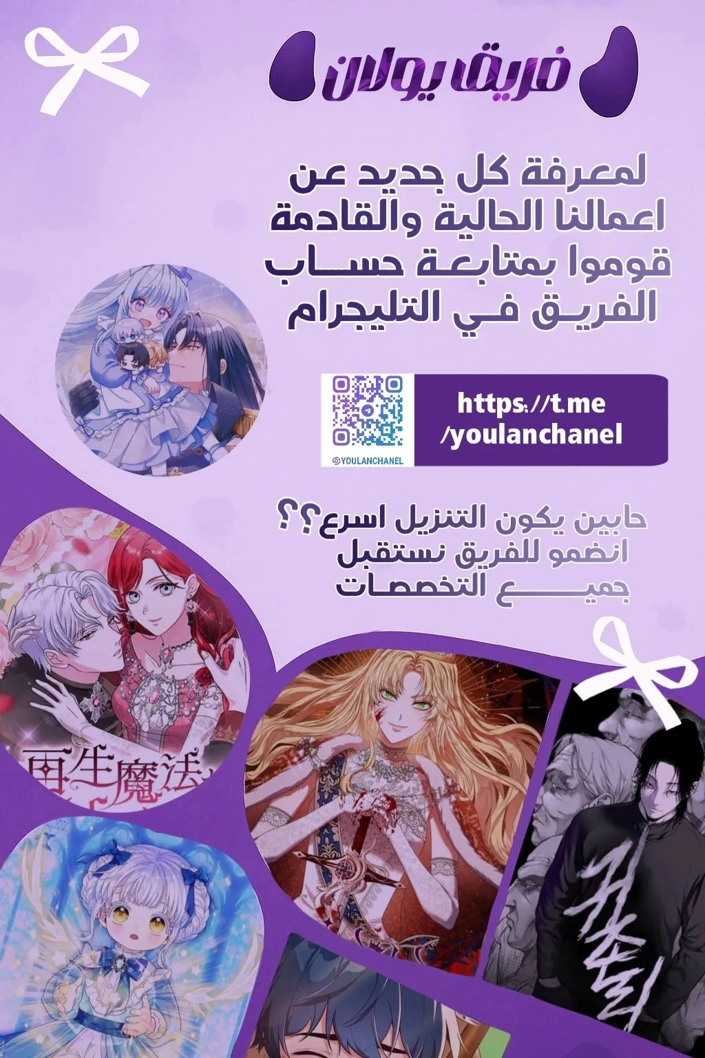 Read The Super Strong Noble Lady Wants to Be Truly Weak AR Manga Online