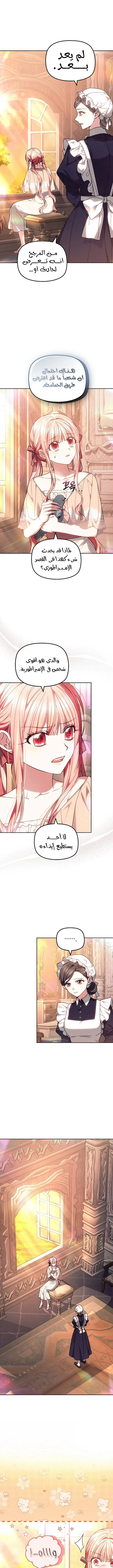 Read The Super Strong Noble Lady Wants to Be Truly Weak AR Manga Online