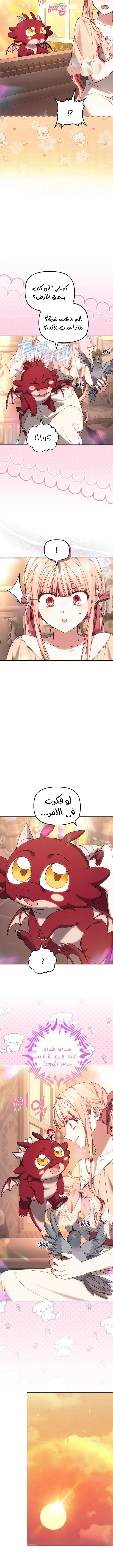 Read The Super Strong Noble Lady Wants to Be Truly Weak AR Manga Online