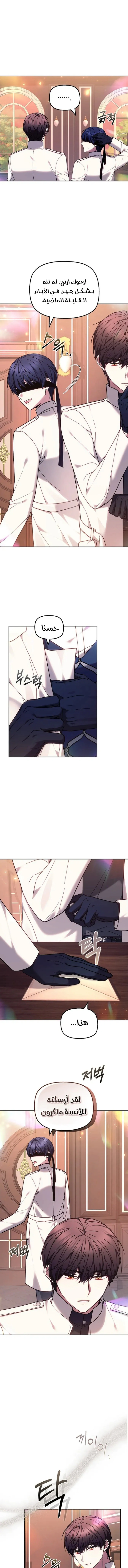 Read The Super Strong Noble Lady Wants to Be Truly Weak AR Manga Online
