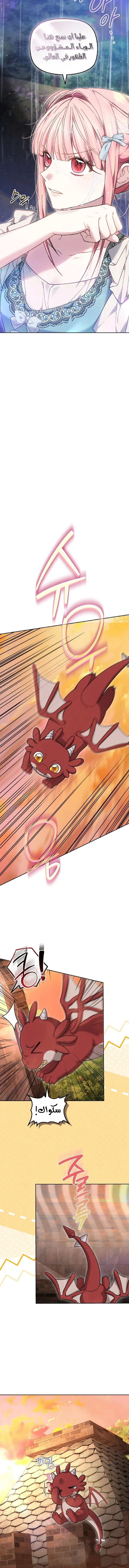 Read The Super Strong Noble Lady Wants to Be Truly Weak AR Manga Online
