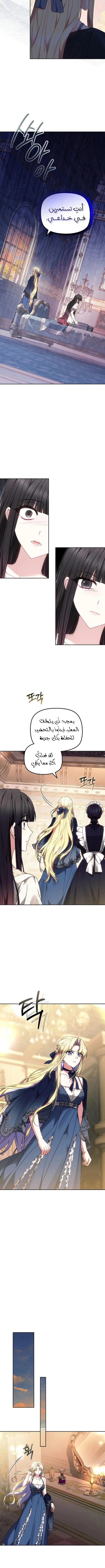 Read The Super Strong Noble Lady Wants to Be Truly Weak AR Manga Online