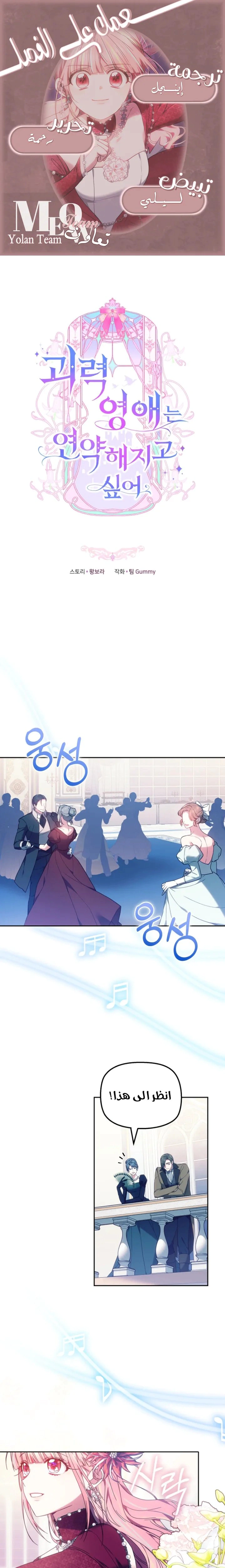 Read The Super Strong Noble Lady Wants to Be Truly Weak AR Manga Online
