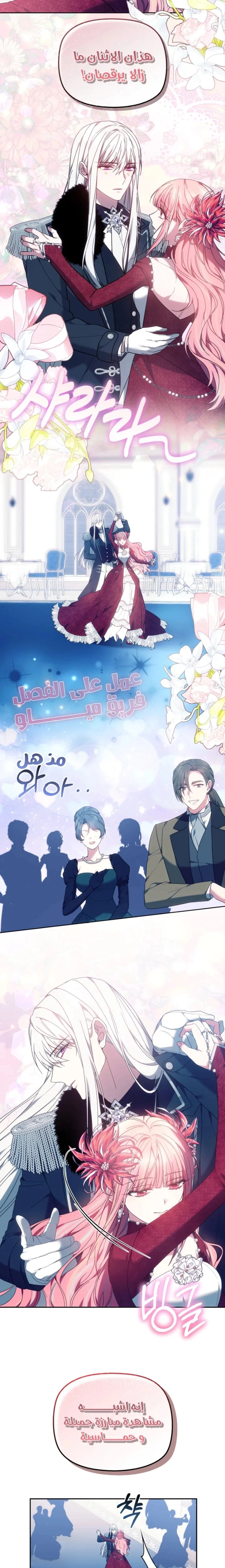 Read The Super Strong Noble Lady Wants to Be Truly Weak AR Manga Online