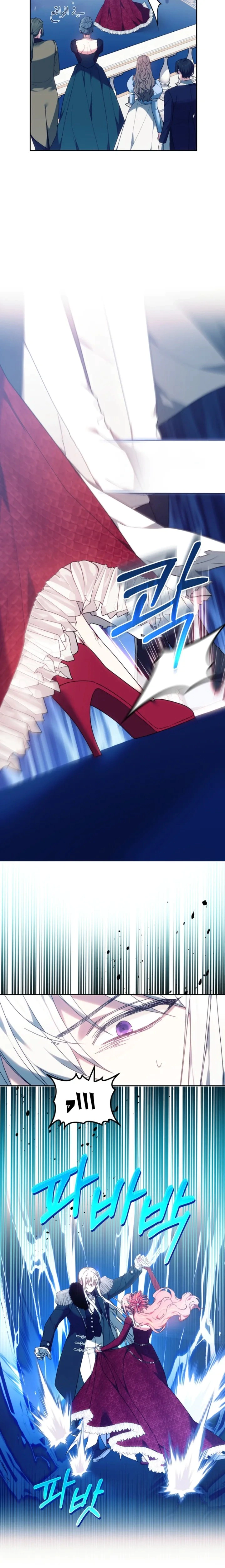 Read The Super Strong Noble Lady Wants to Be Truly Weak AR Manga Online