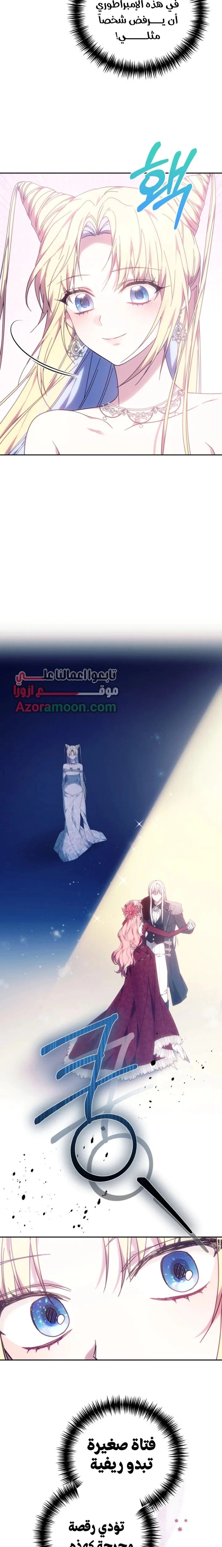 Read The Super Strong Noble Lady Wants to Be Truly Weak AR Manga Online