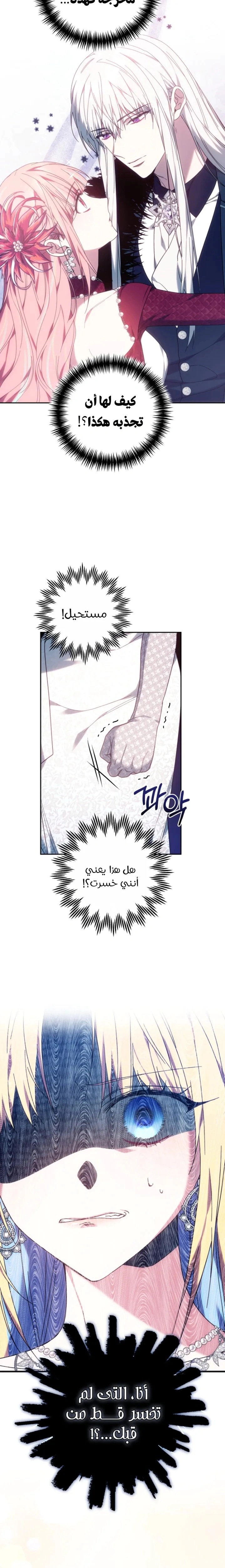Read The Super Strong Noble Lady Wants to Be Truly Weak AR Manga Online