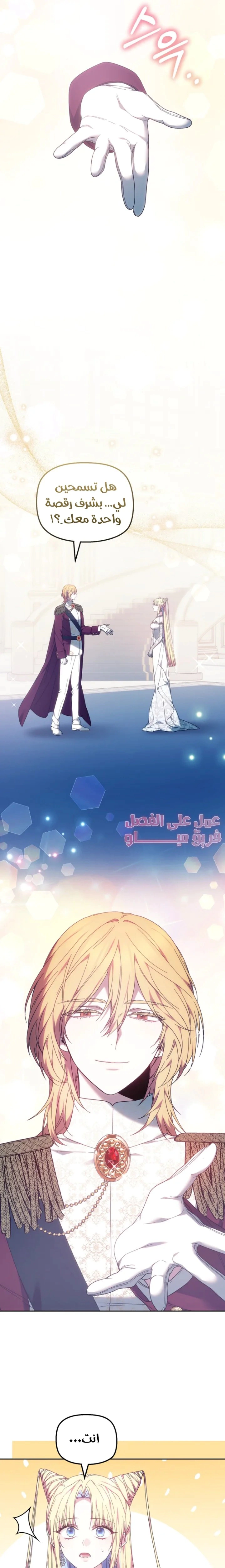 Read The Super Strong Noble Lady Wants to Be Truly Weak AR Manga Online