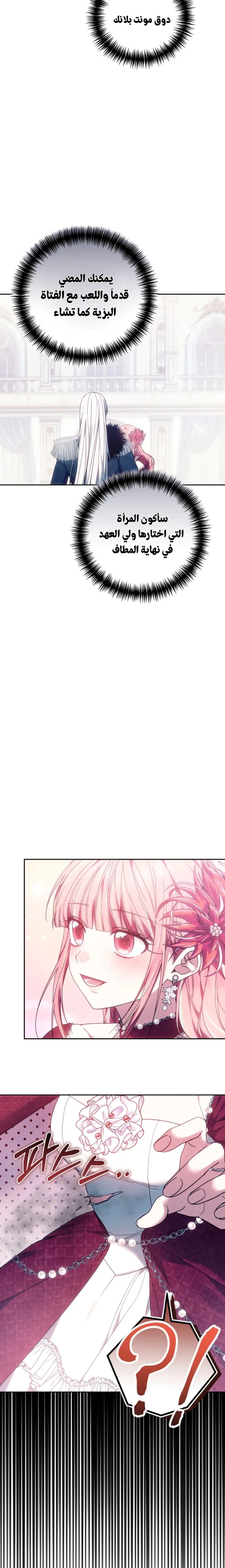 Read The Super Strong Noble Lady Wants to Be Truly Weak AR Manga Online