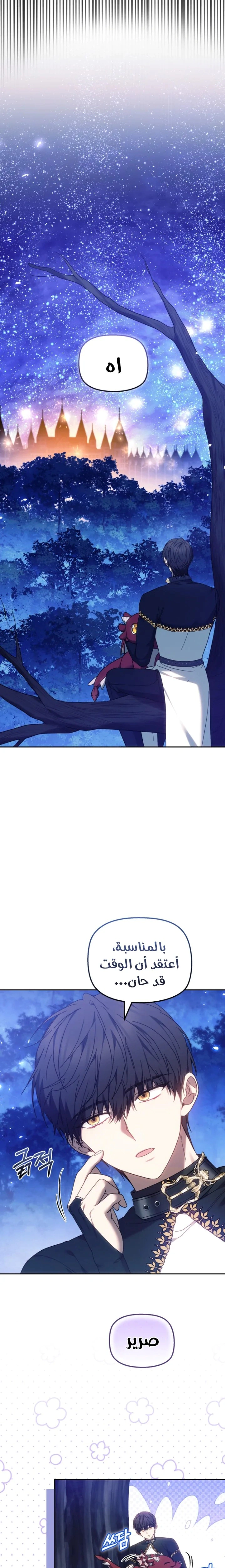 Read The Super Strong Noble Lady Wants to Be Truly Weak AR Manga Online