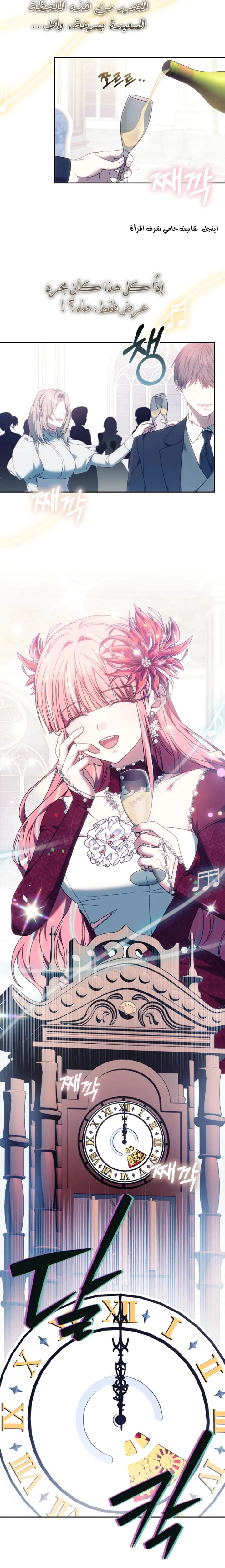 Read The Super Strong Noble Lady Wants to Be Truly Weak AR Manga Online