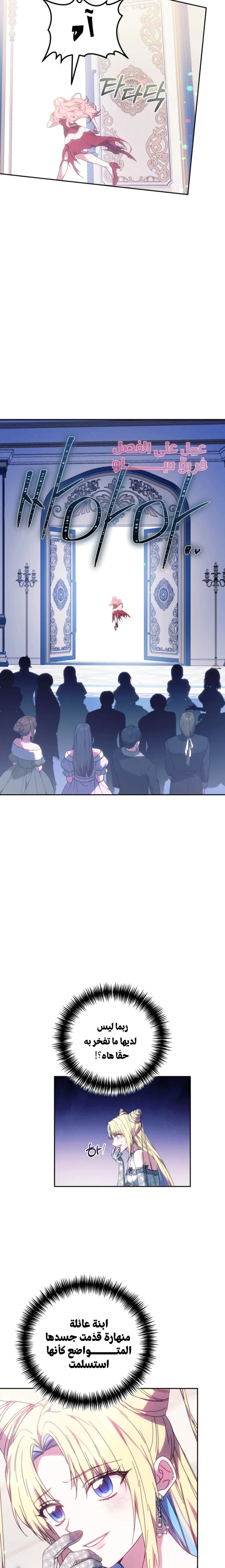Read The Super Strong Noble Lady Wants to Be Truly Weak AR Manga Online