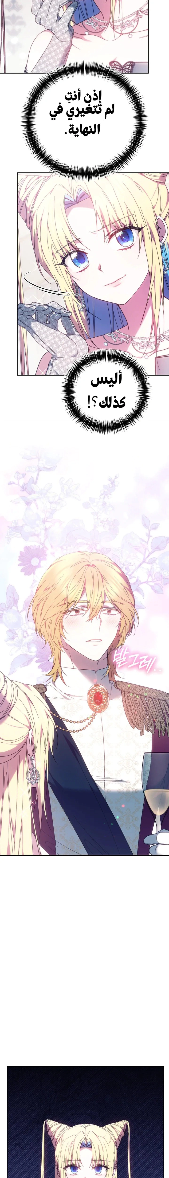 Read The Super Strong Noble Lady Wants to Be Truly Weak AR Manga Online