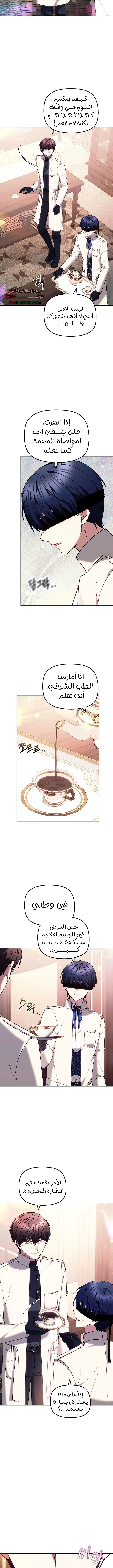 Read The Super Strong Noble Lady Wants to Be Truly Weak AR Manga Online