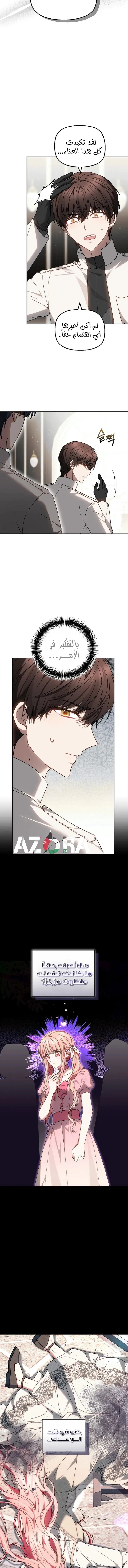 Read The Super Strong Noble Lady Wants to Be Truly Weak AR Manga Online
