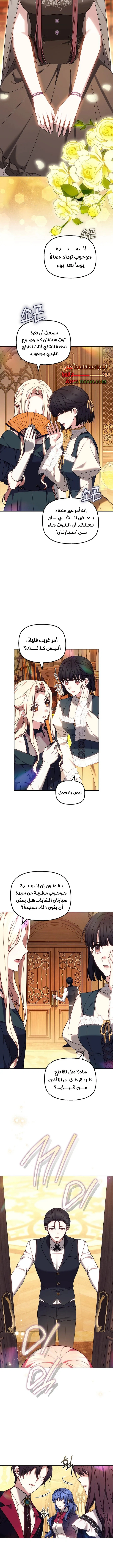 Read The Super Strong Noble Lady Wants to Be Truly Weak AR Manga Online