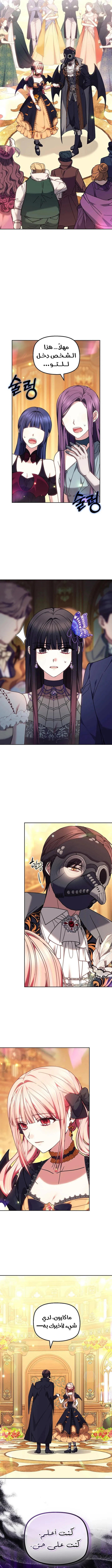 Read The Super Strong Noble Lady Wants to Be Truly Weak AR Manga Online