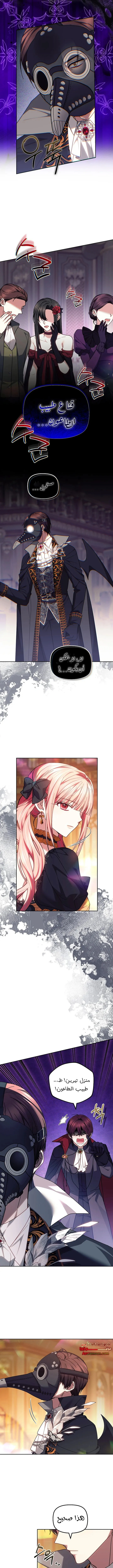 Read The Super Strong Noble Lady Wants to Be Truly Weak AR Manga Online