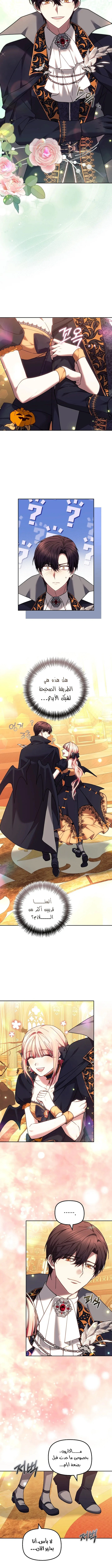 Read The Super Strong Noble Lady Wants to Be Truly Weak AR Manga Online