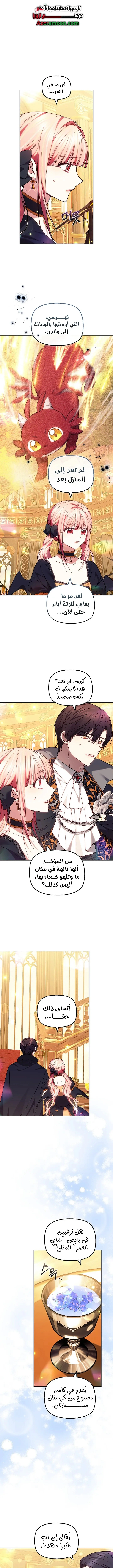 Read The Super Strong Noble Lady Wants to Be Truly Weak AR Manga Online