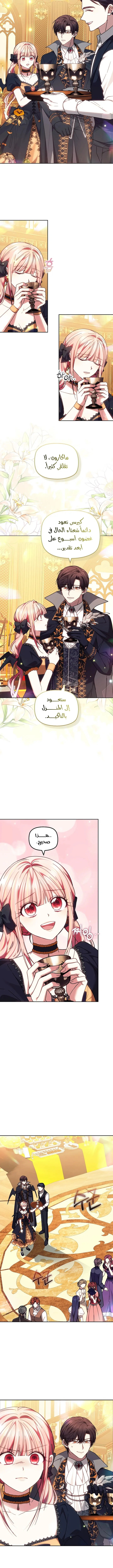 Read The Super Strong Noble Lady Wants to Be Truly Weak AR Manga Online