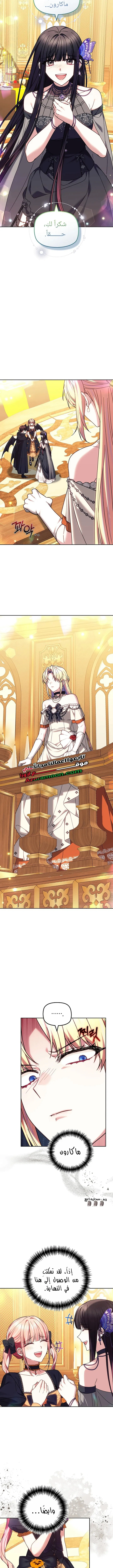 Read The Super Strong Noble Lady Wants to Be Truly Weak AR Manga Online