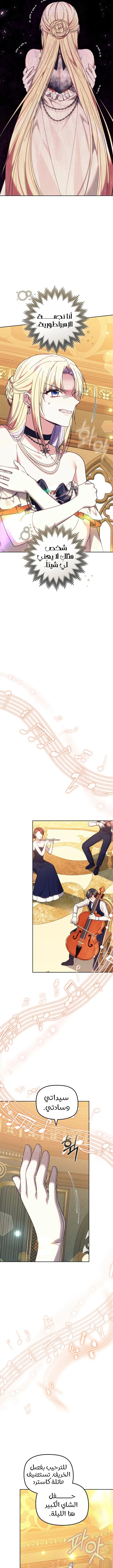 Read The Super Strong Noble Lady Wants to Be Truly Weak AR Manga Online