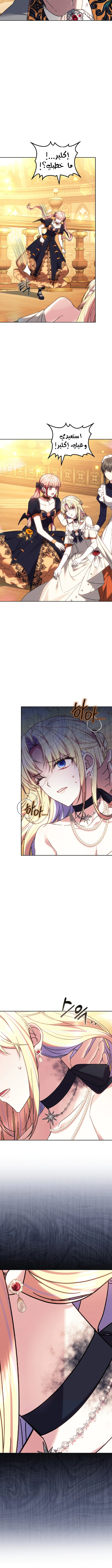 Read The Super Strong Noble Lady Wants to Be Truly Weak AR Manga Online