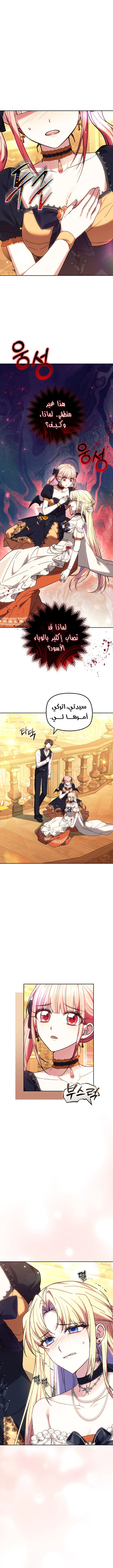 Read The Super Strong Noble Lady Wants to Be Truly Weak AR Manga Online