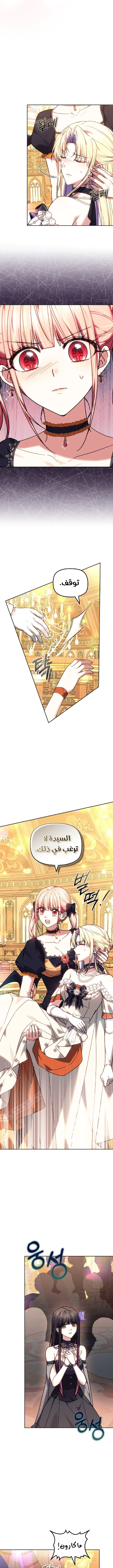 Read The Super Strong Noble Lady Wants to Be Truly Weak AR Manga Online